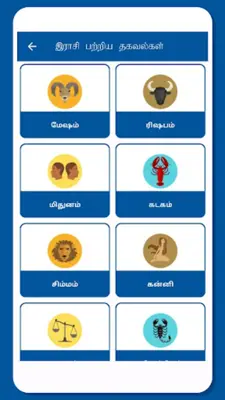 Tamil Baby Names android App screenshot 4